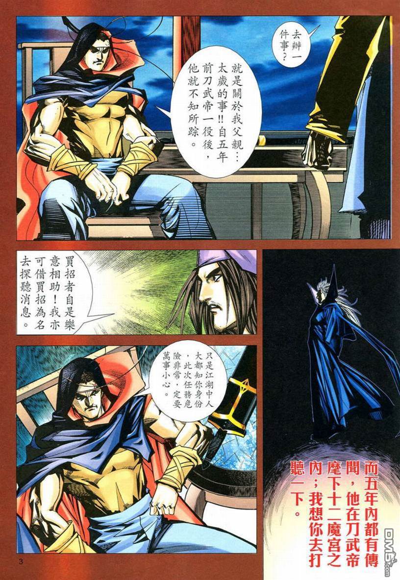第 3 页