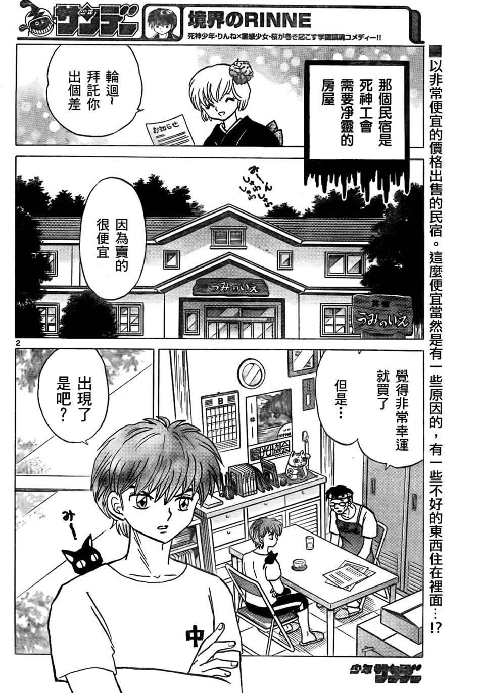 第 2 页