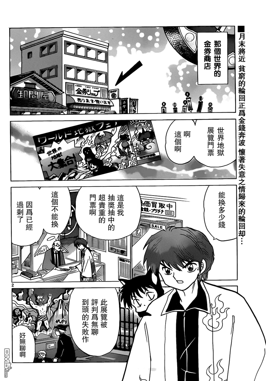 第 2 页