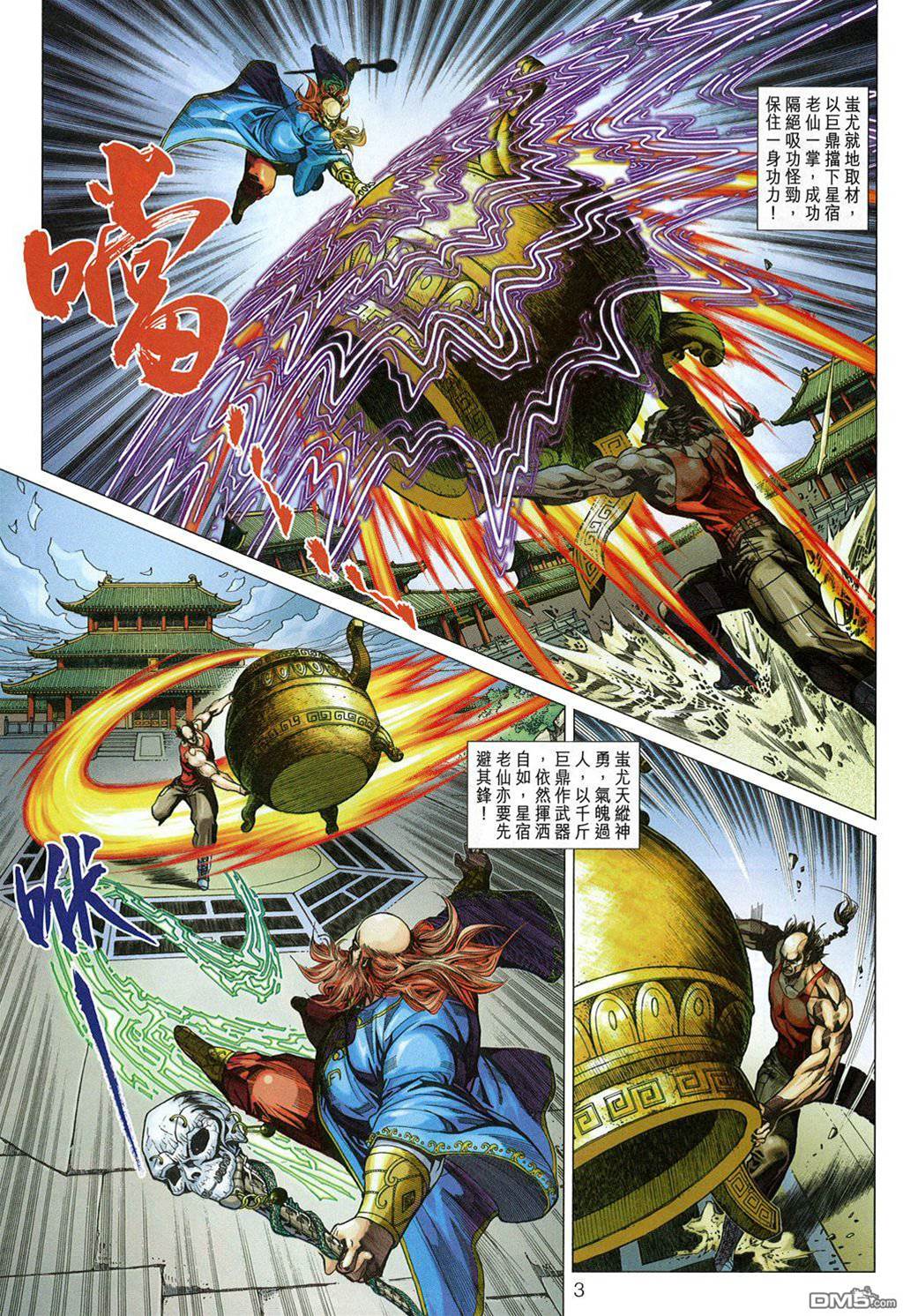 第 3 页