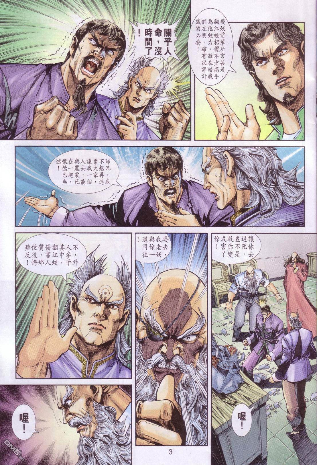 第 3 页