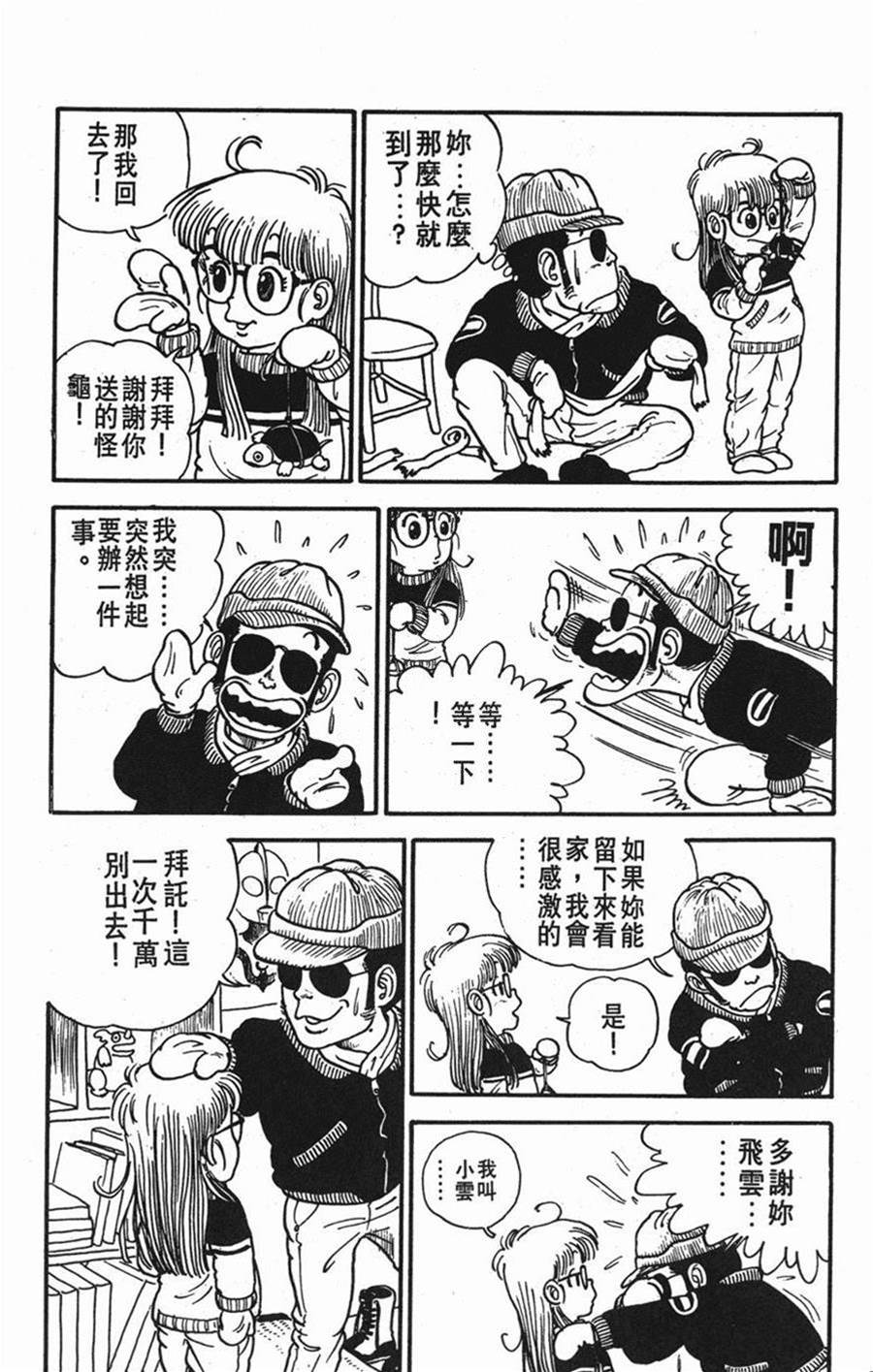 第 63 页