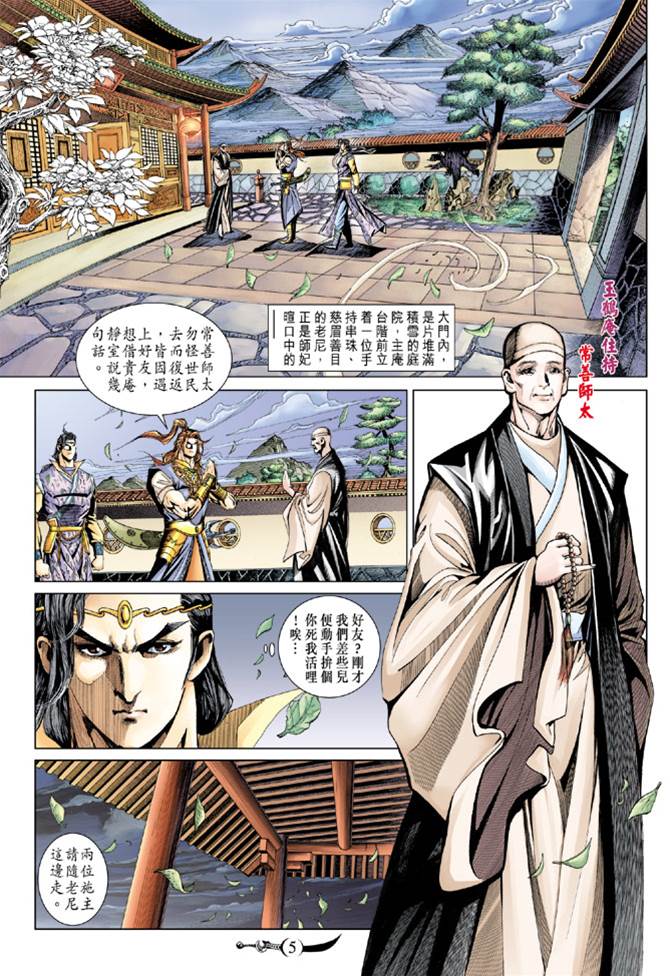 第 4 页
