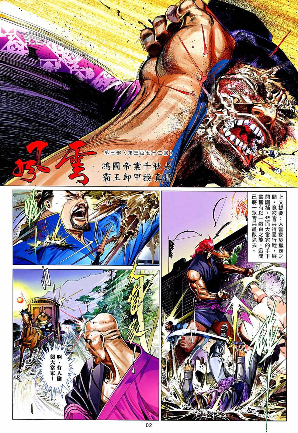 第 2 页