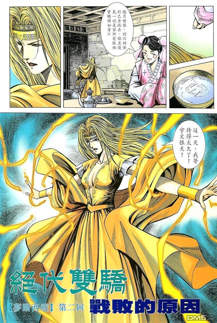 第 2 页