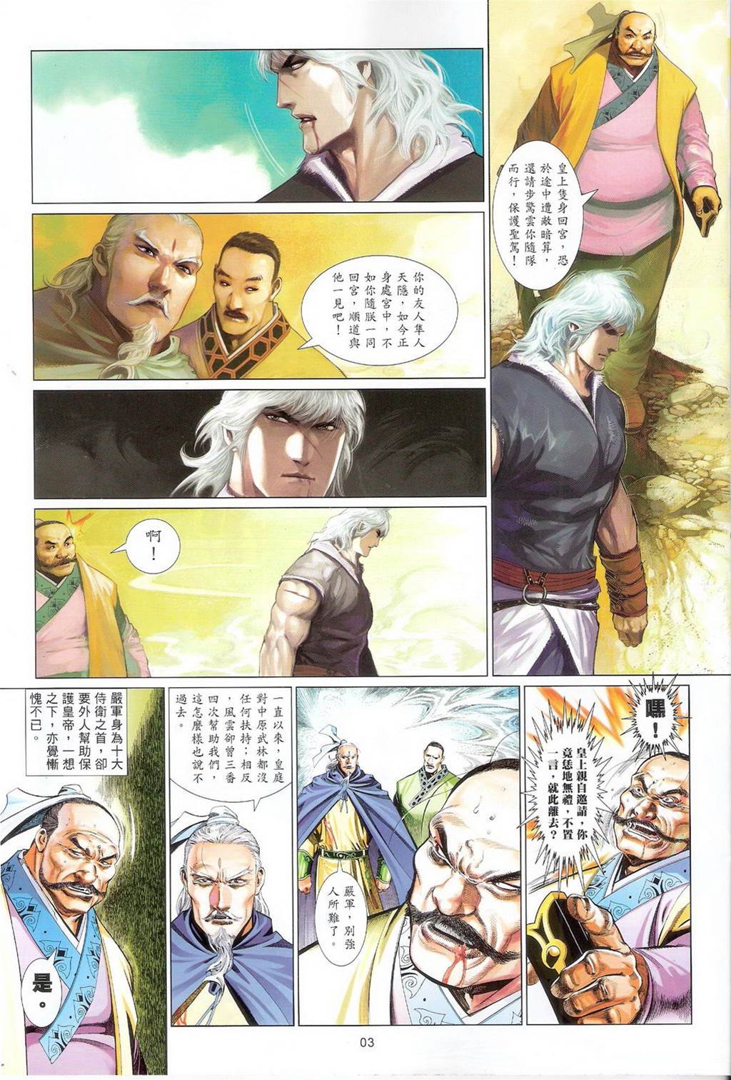 第 3 页