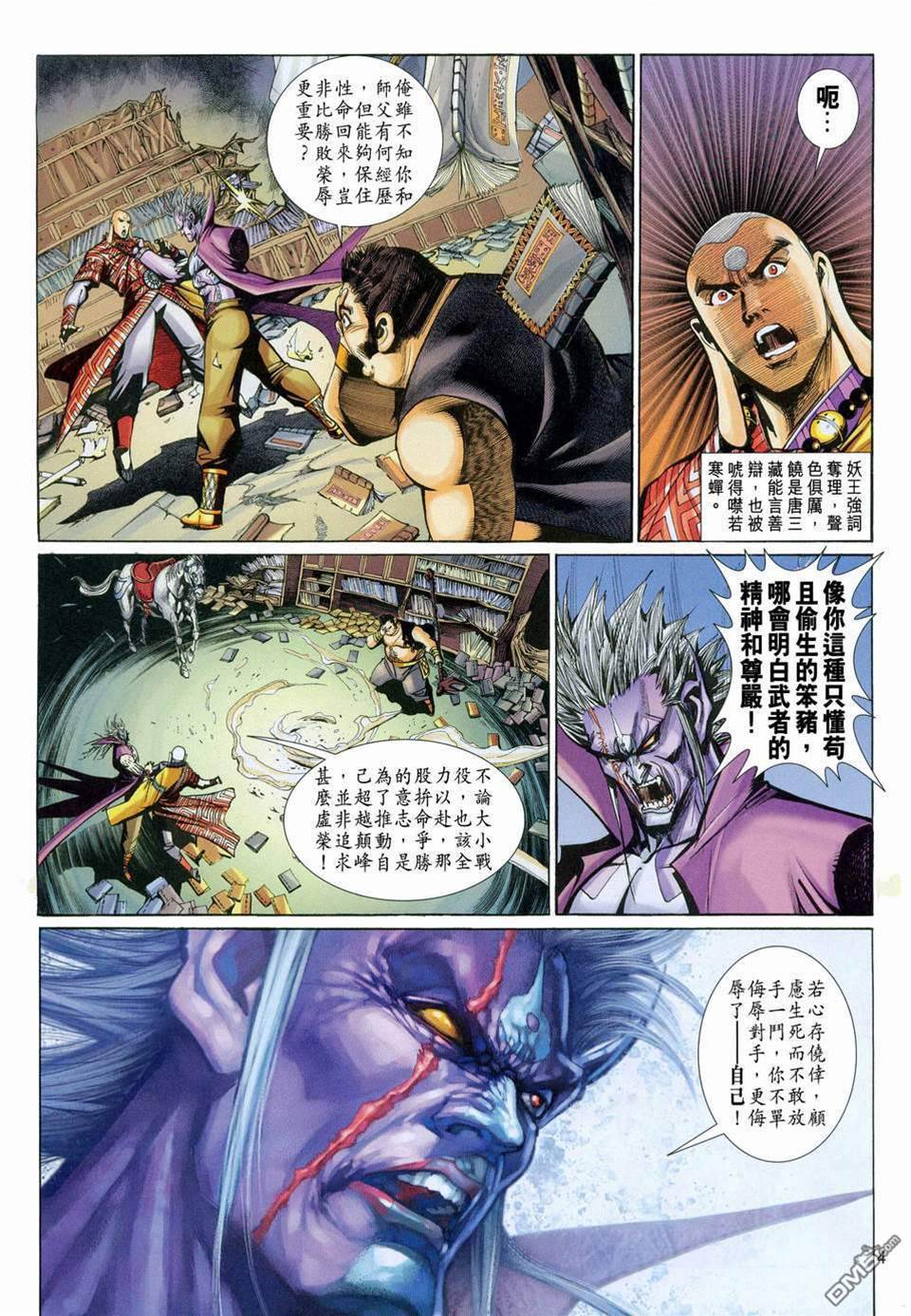 第 4 页