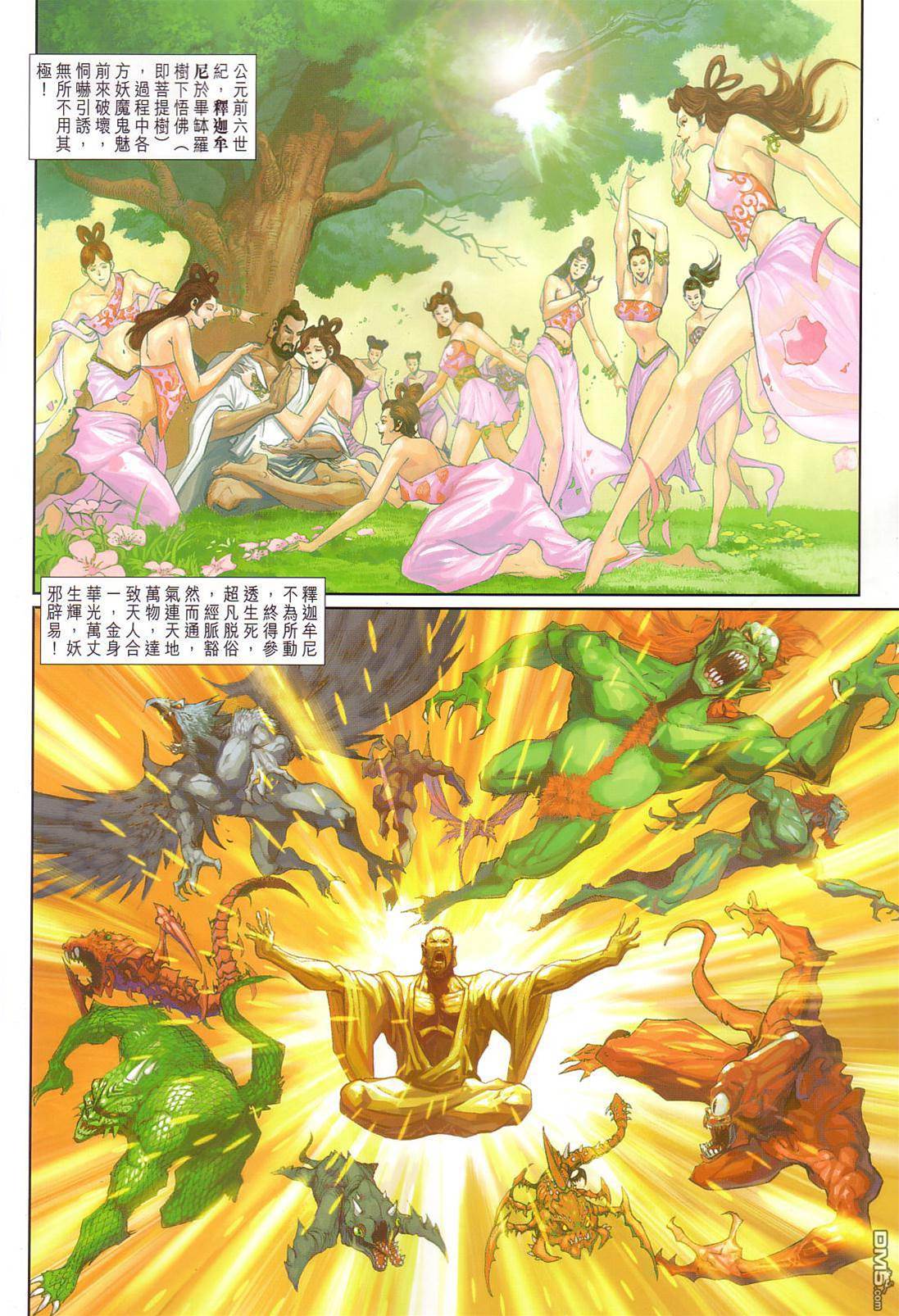 第 2 页