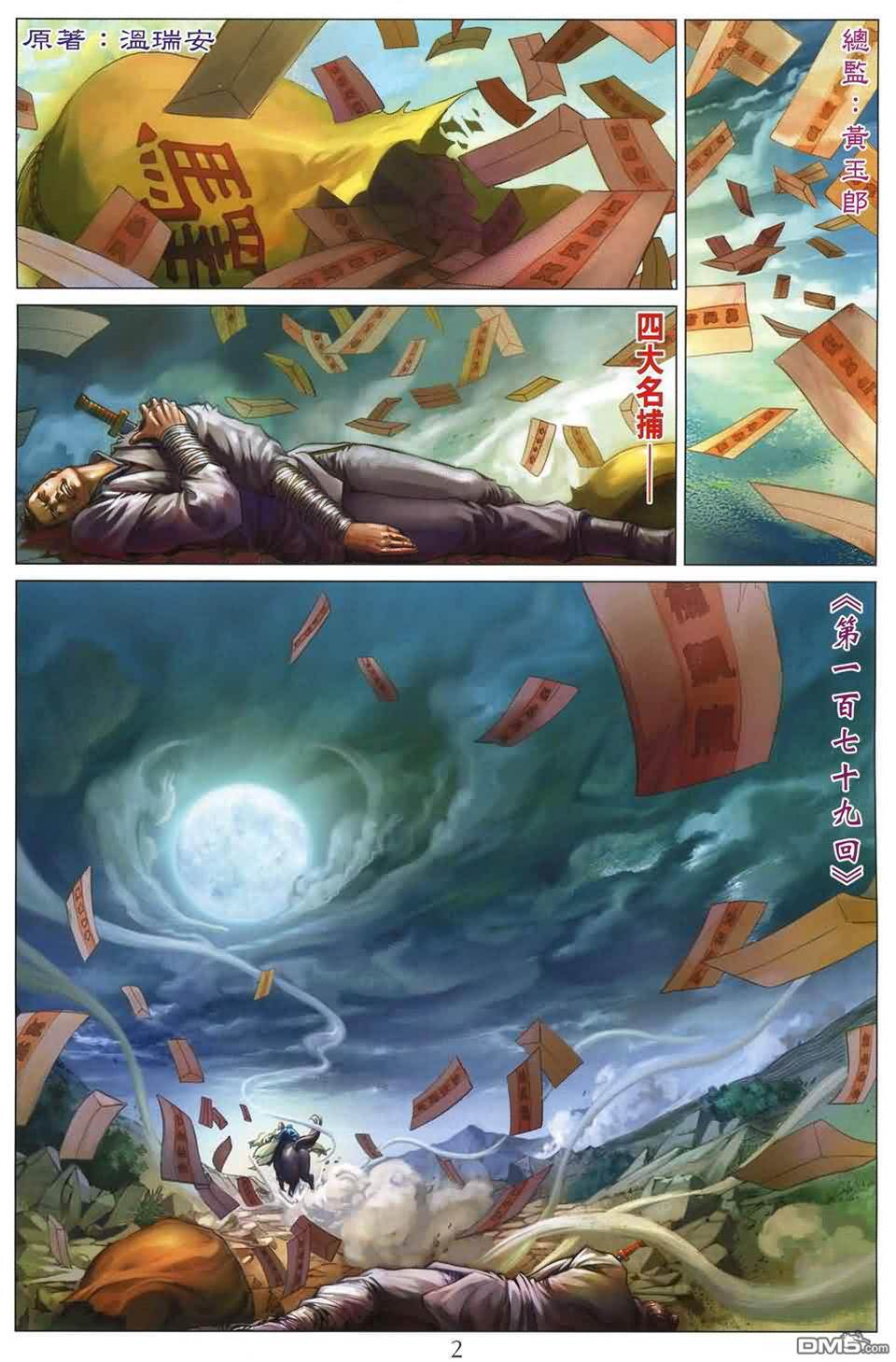 第 2 页