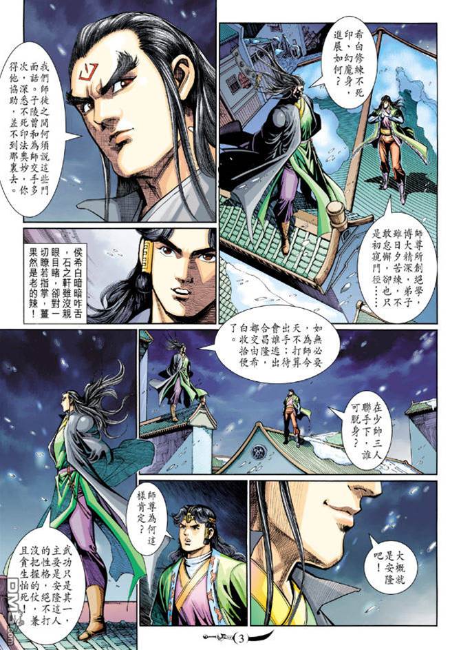 第 3 页
