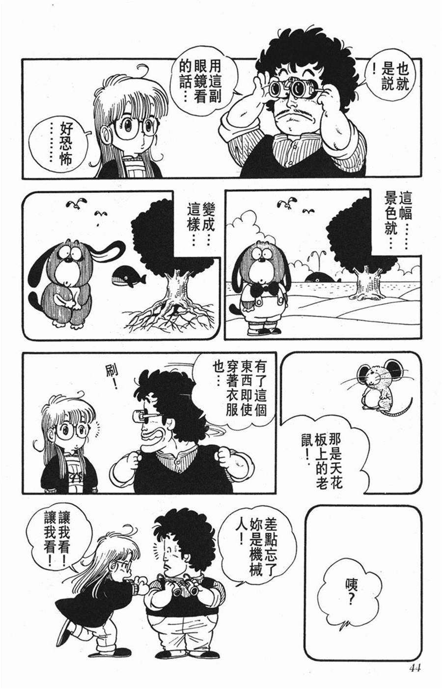 第 45 页