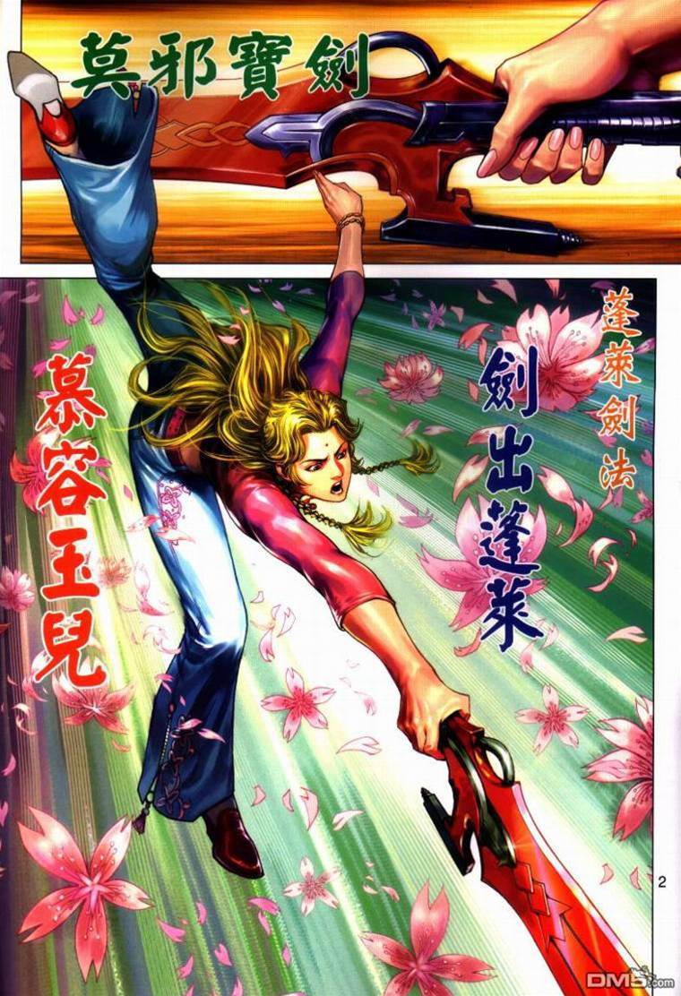 第 2 页