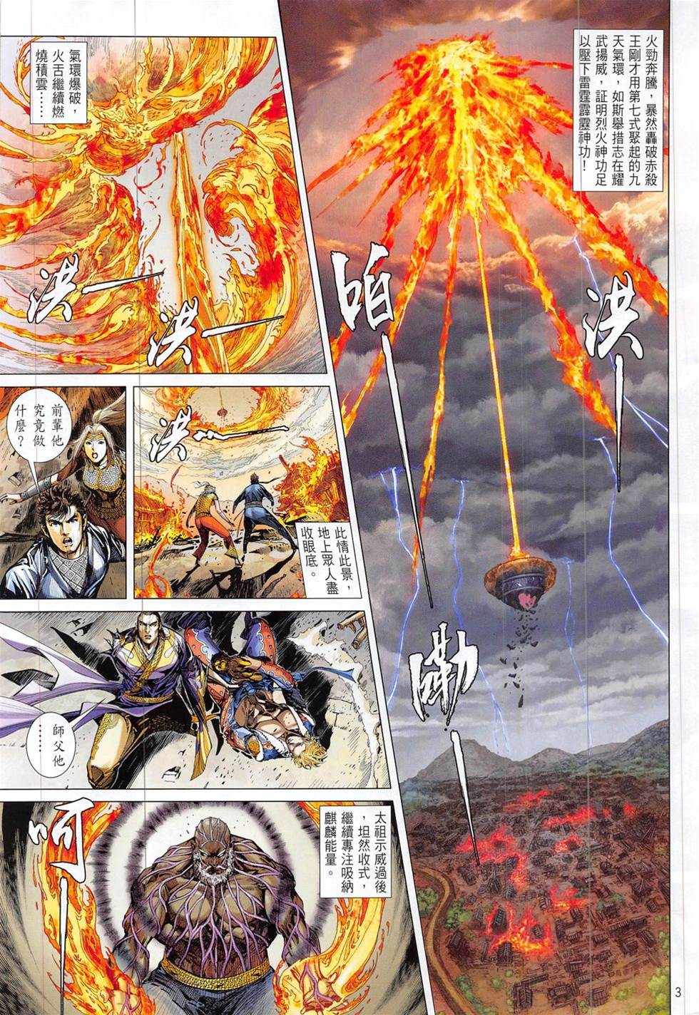 第 3 页