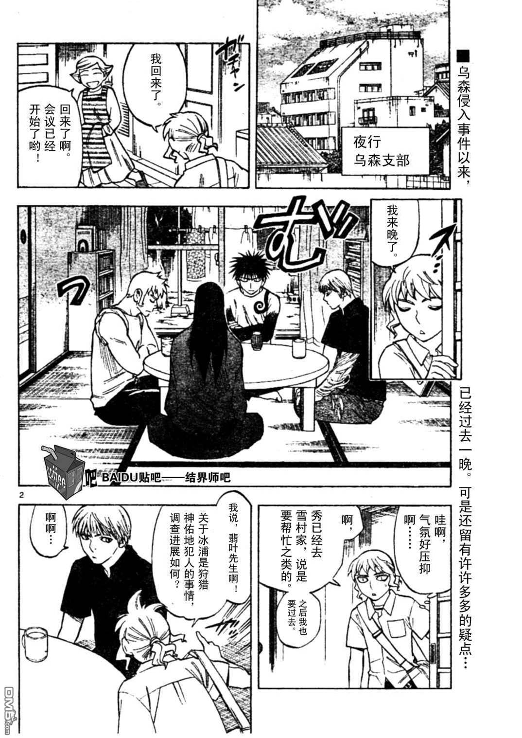 第 2 页