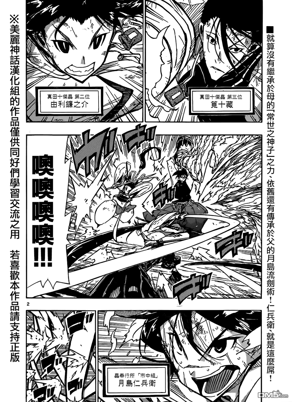 第 2 页