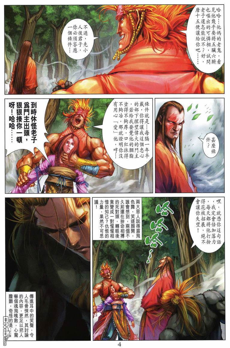 第 4 页