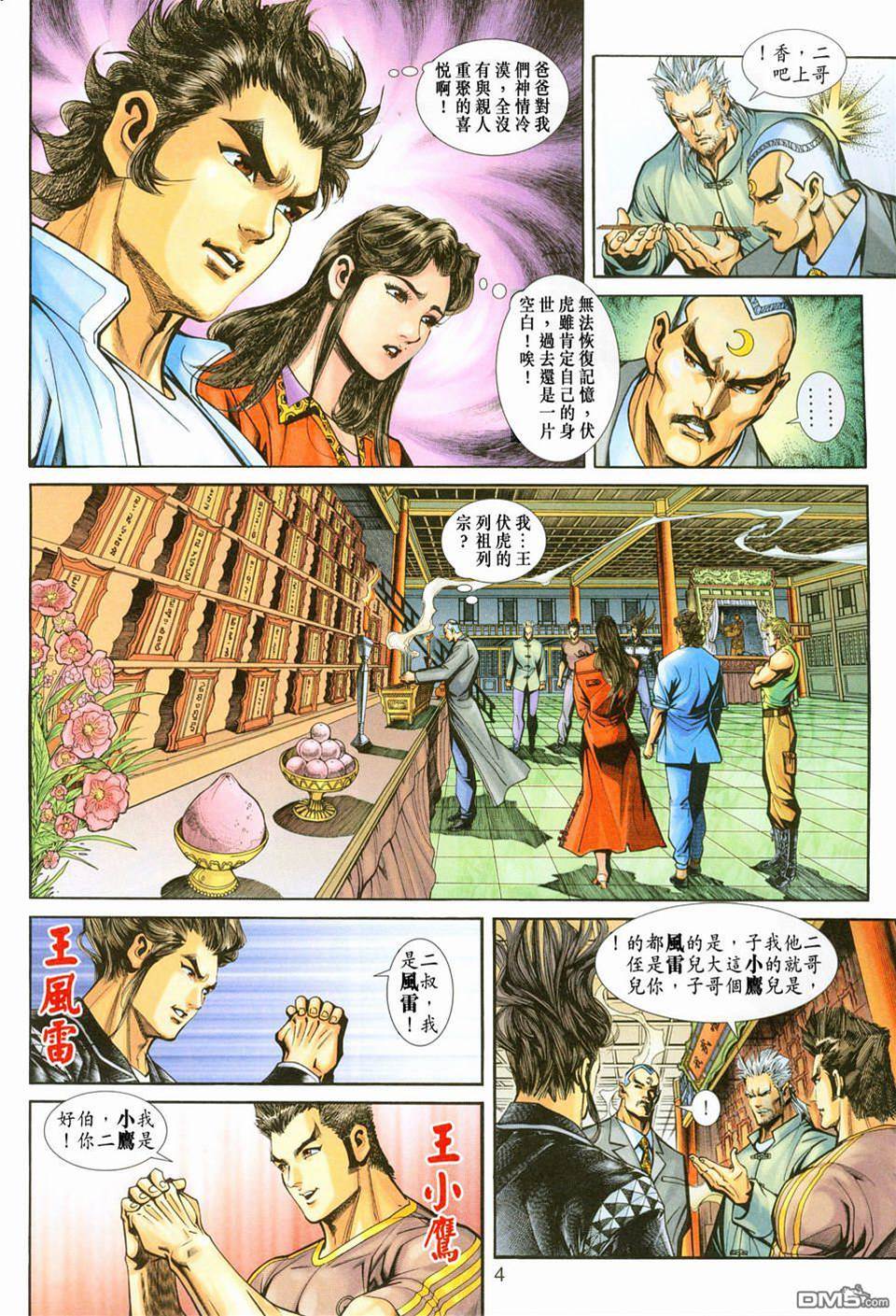 第 4 页