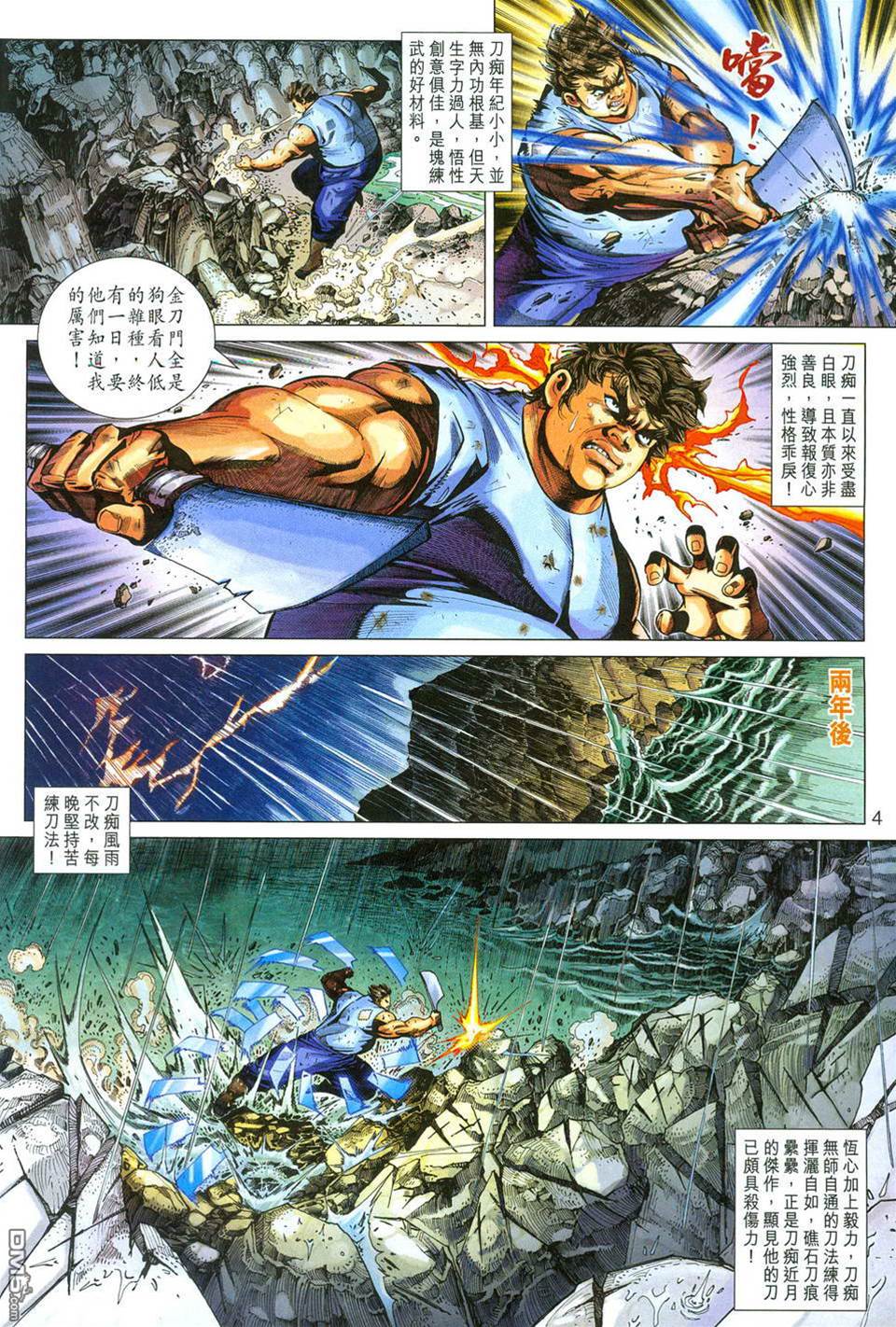 第 4 页