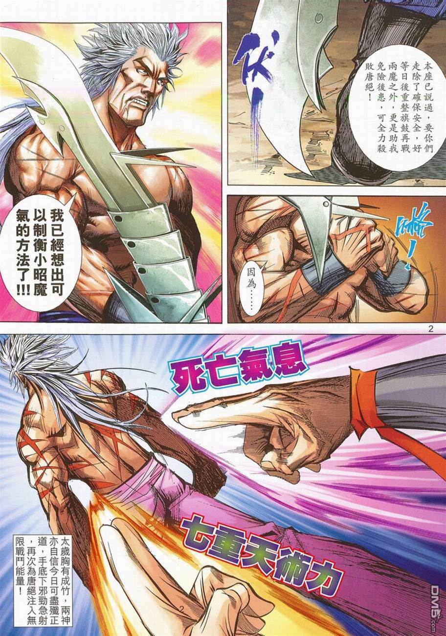 第 2 页