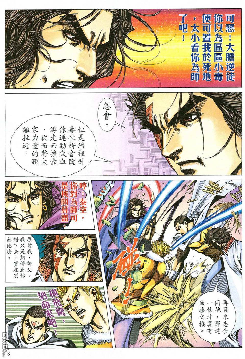第 3 页