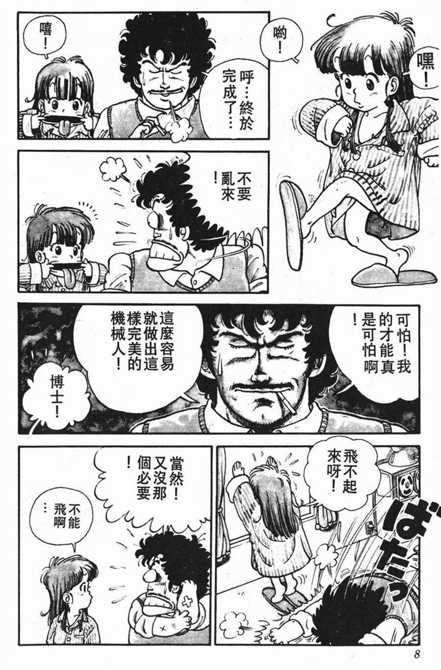 第 9 页