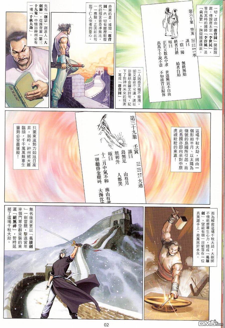 第 2 页