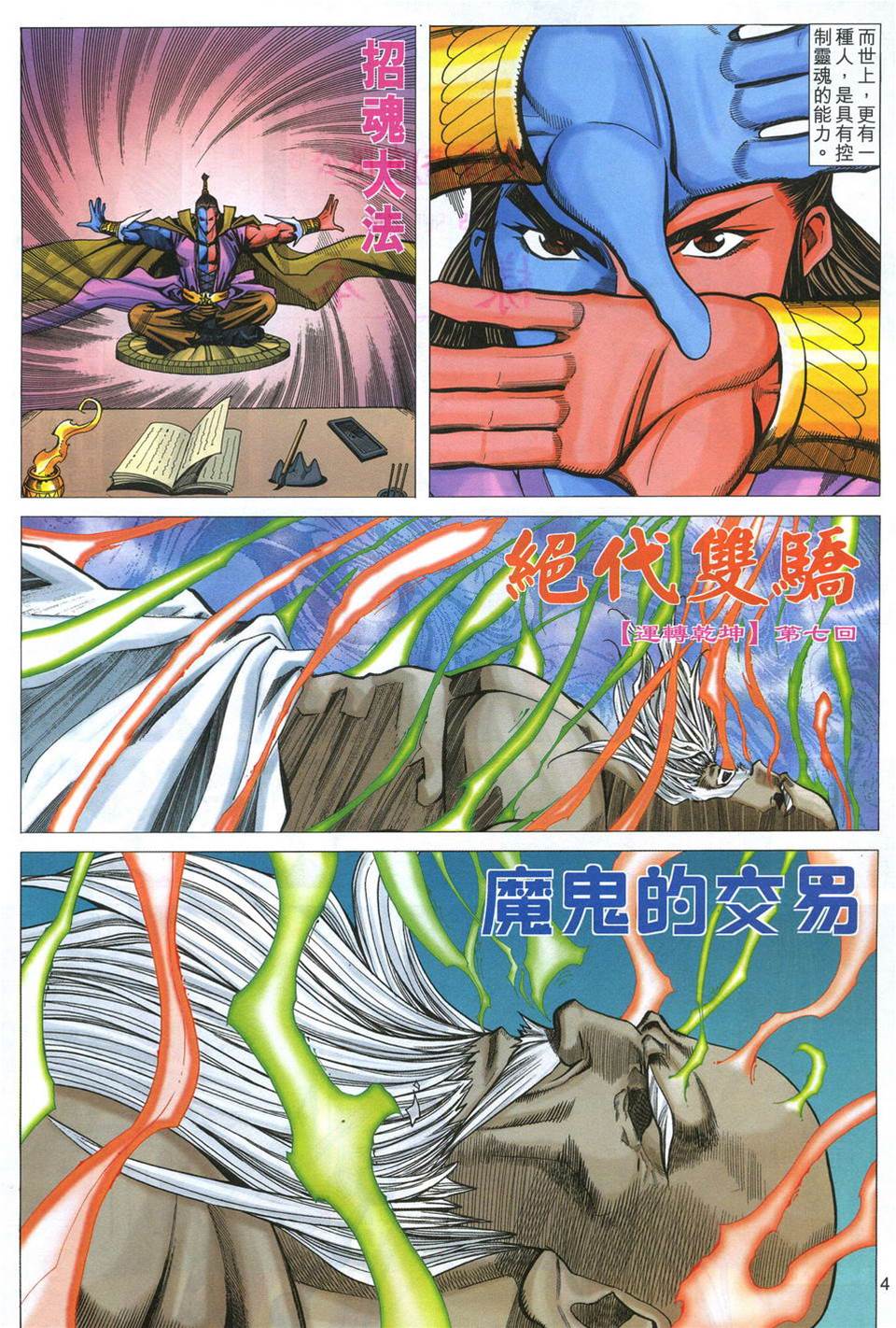 第 4 页