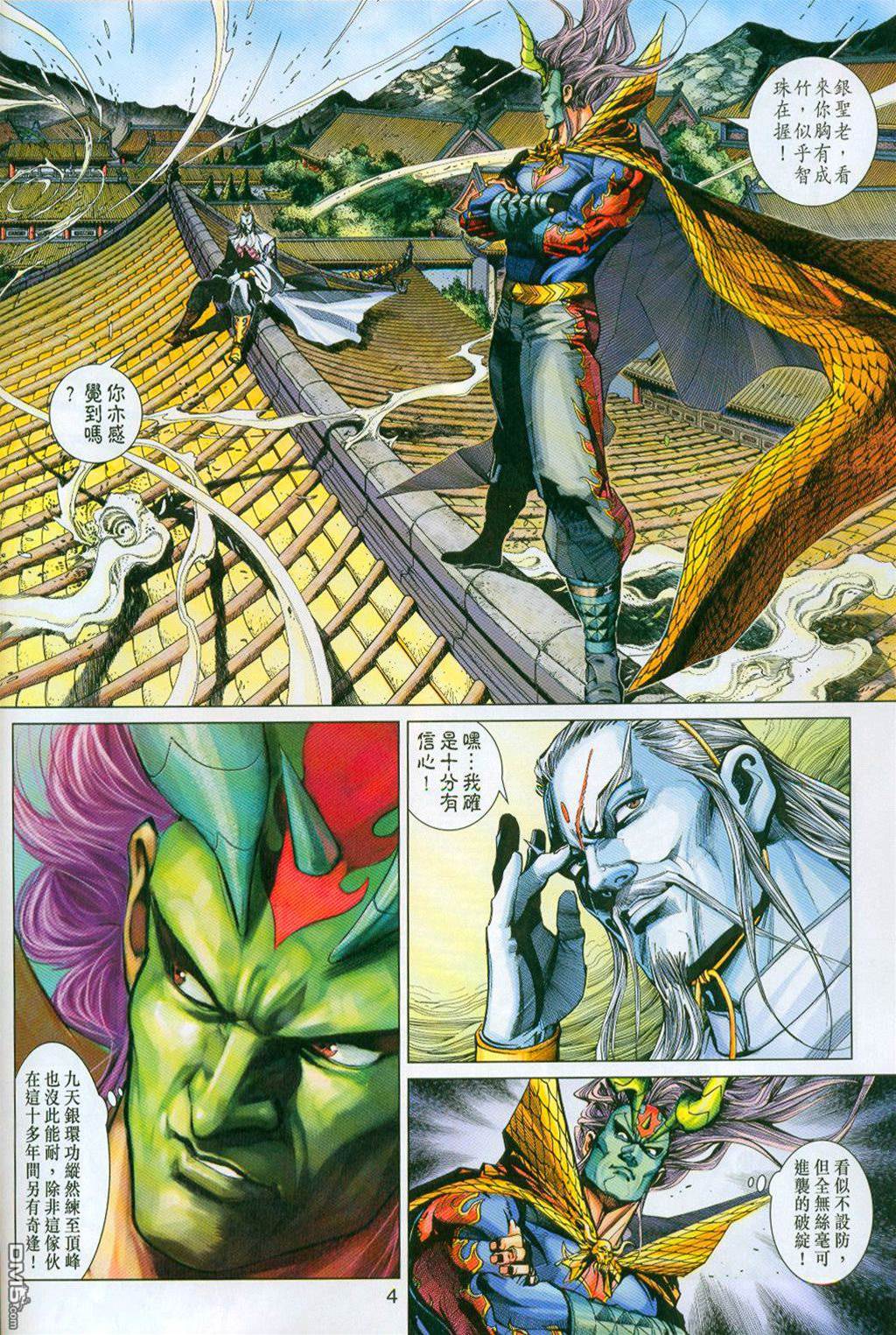 第 4 页