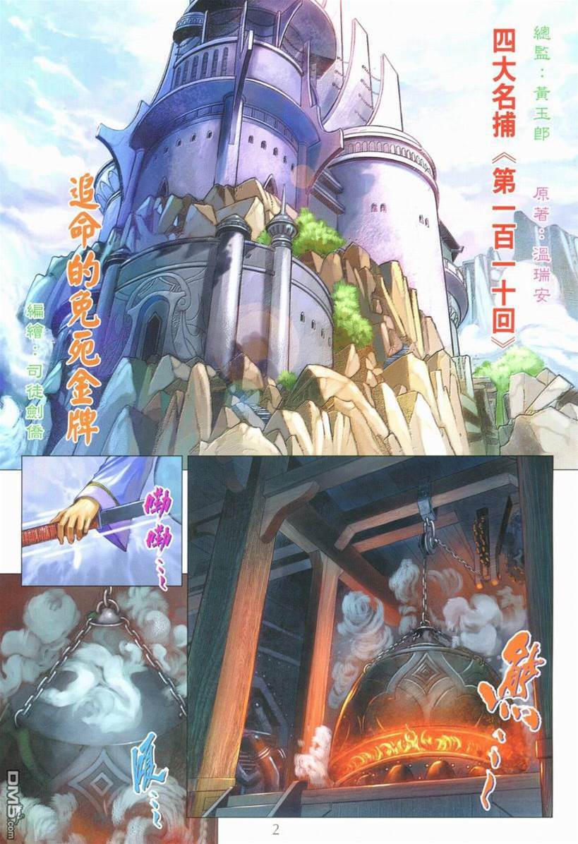 第 2 页