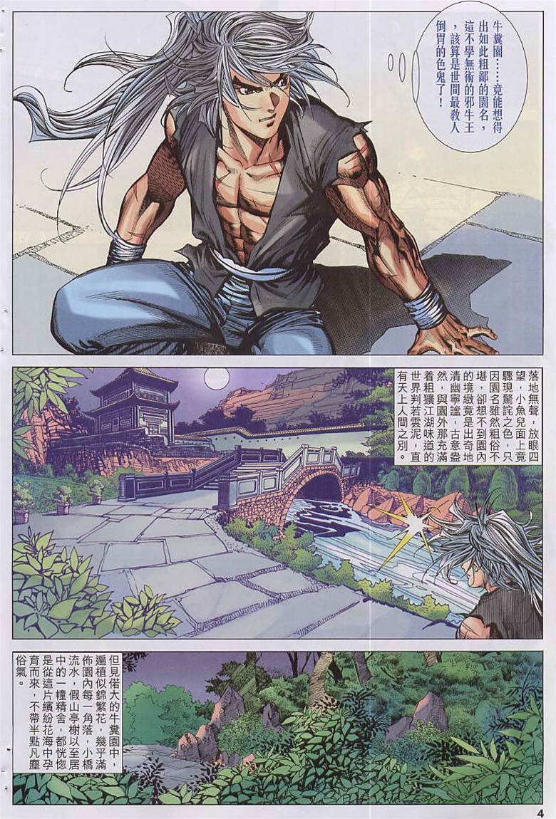第 4 页