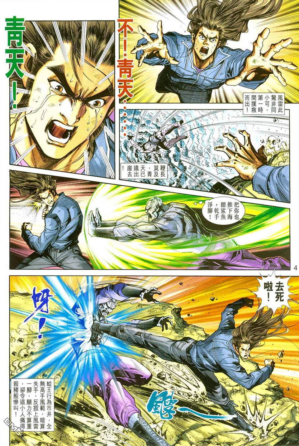 第 4 页