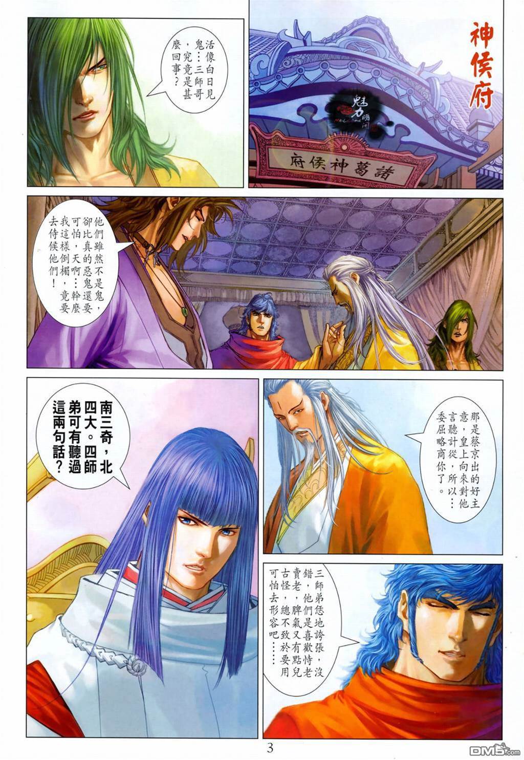 第 3 页