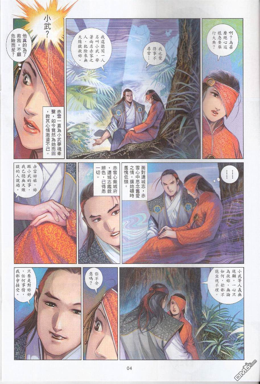第 4 页