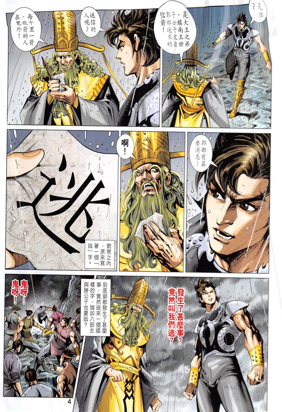 第 4 页
