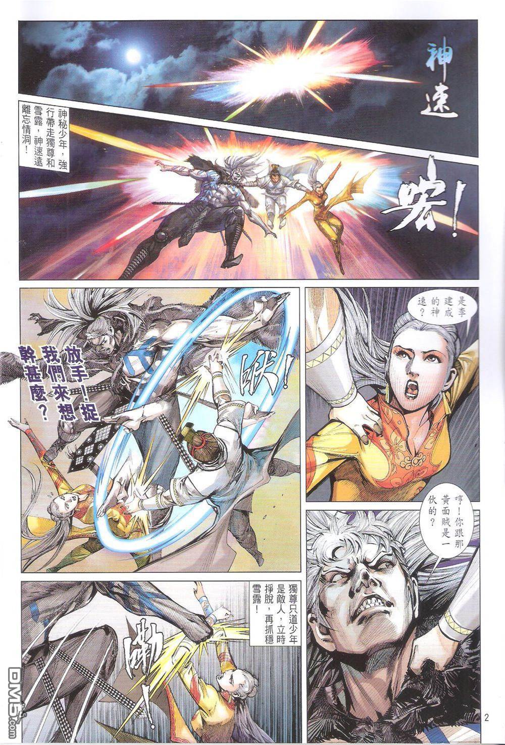 第 2 页