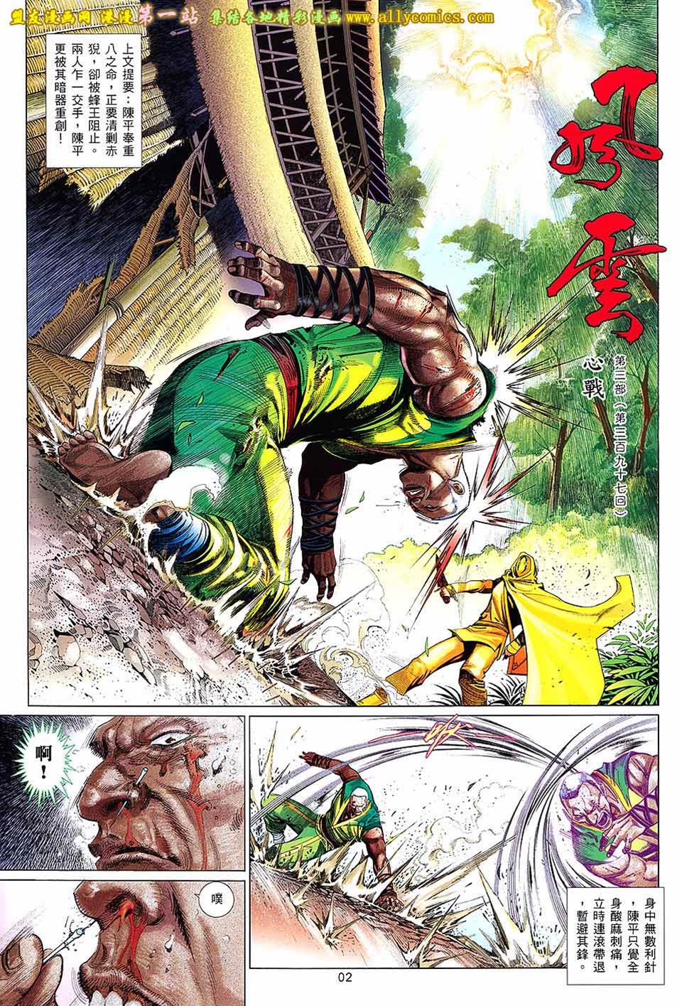 第 2 页