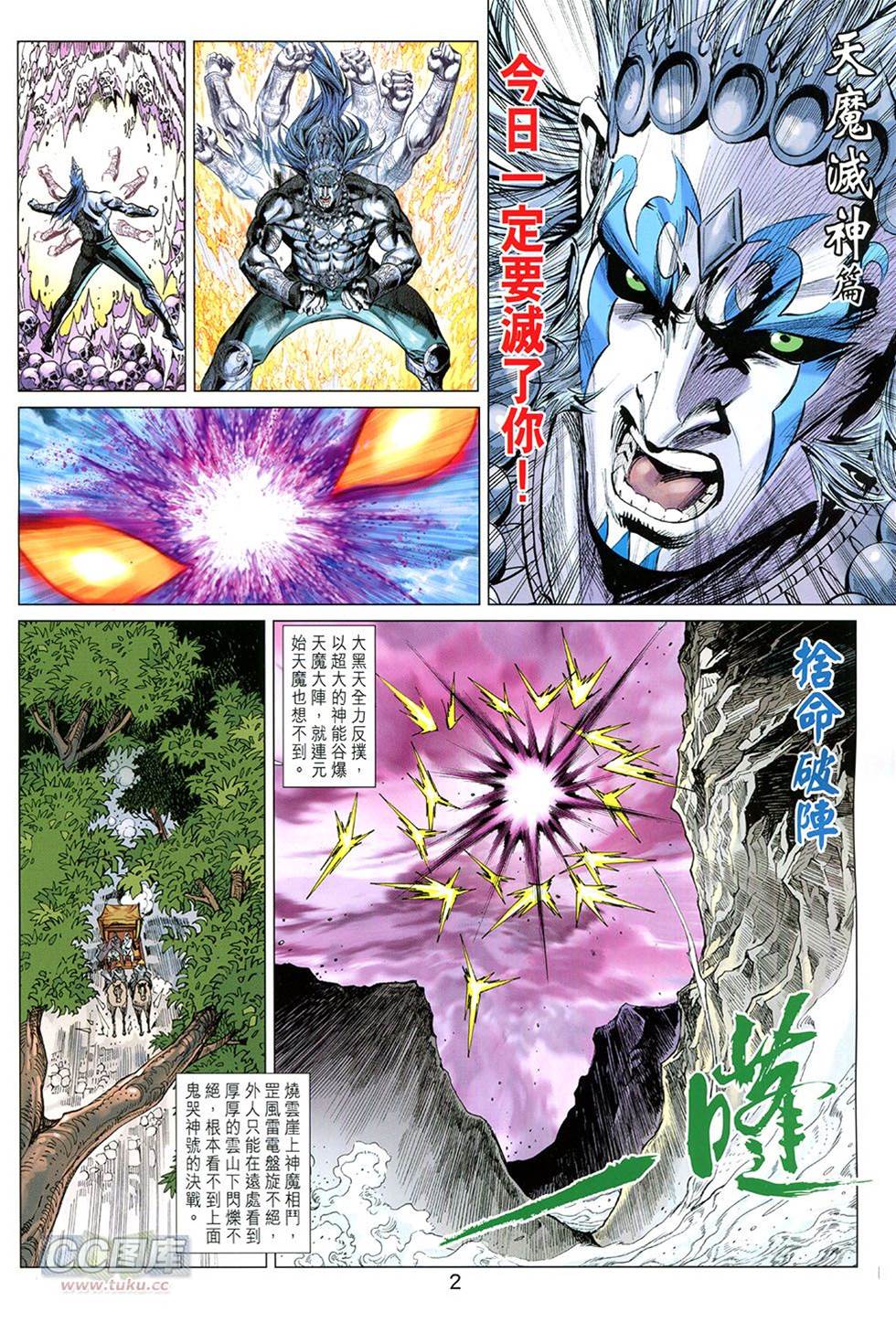 第 2 页