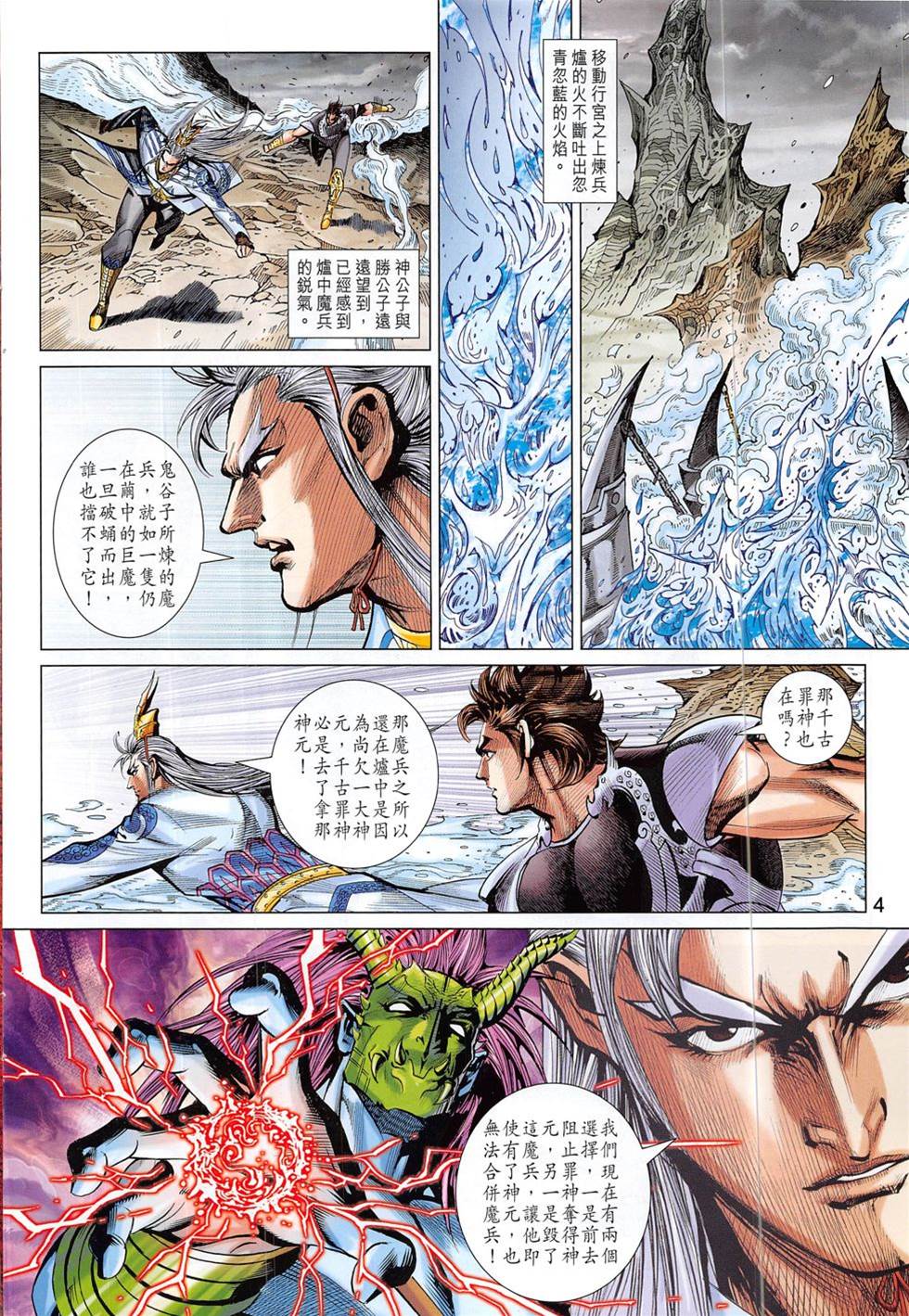 第 4 页