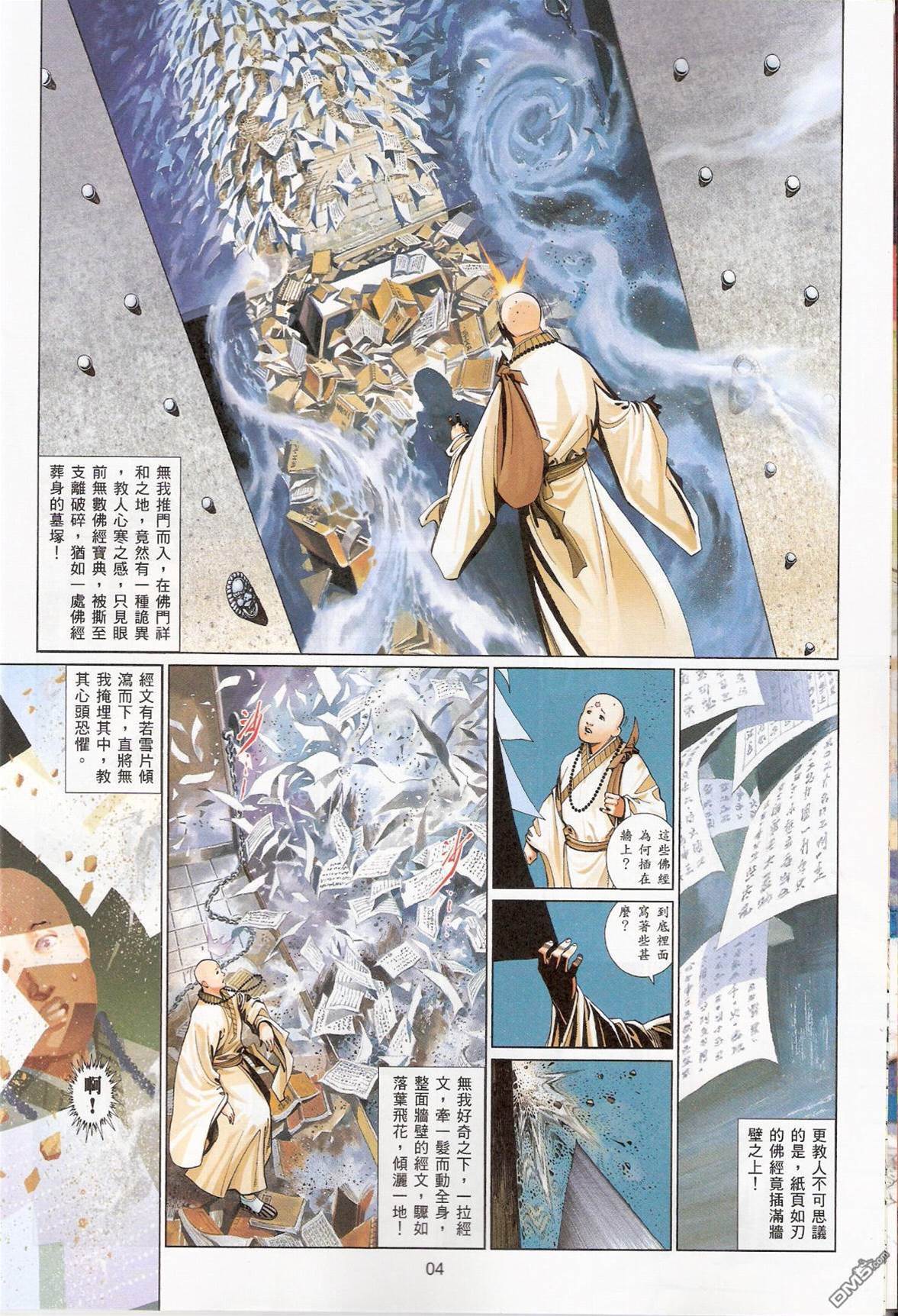 第 4 页