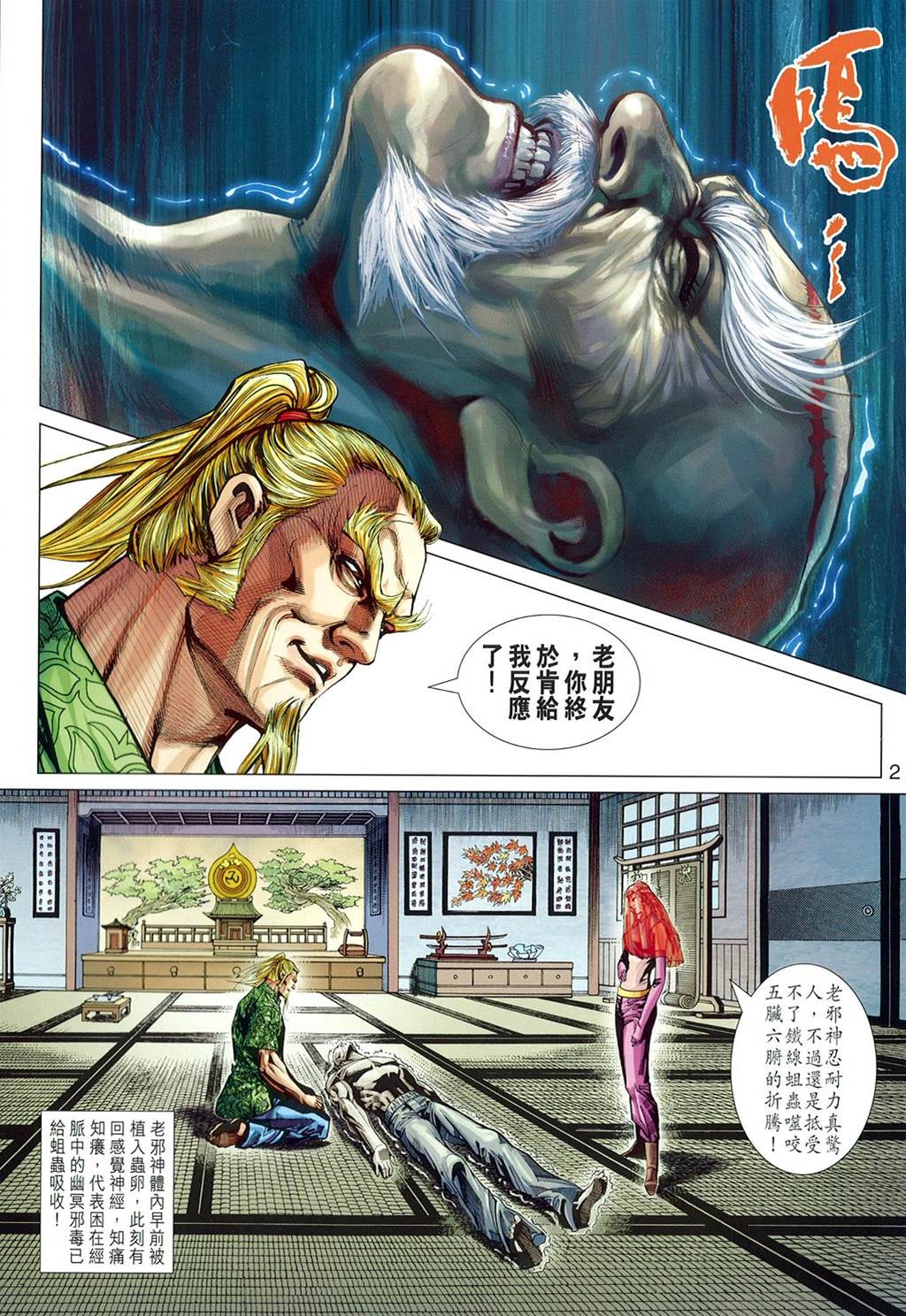 第 2 页