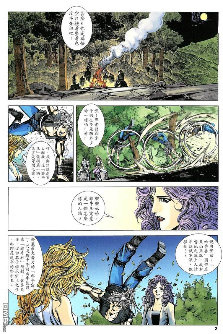 第 2 页