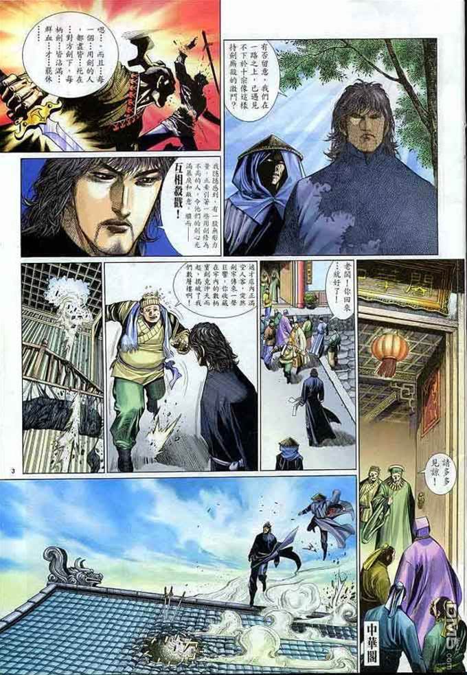 第 3 页