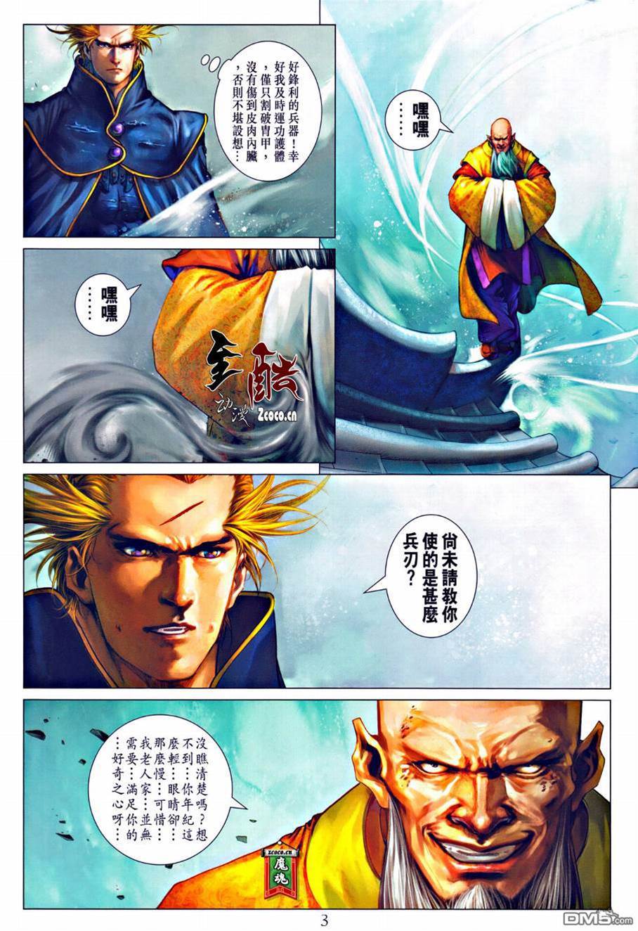 第 3 页