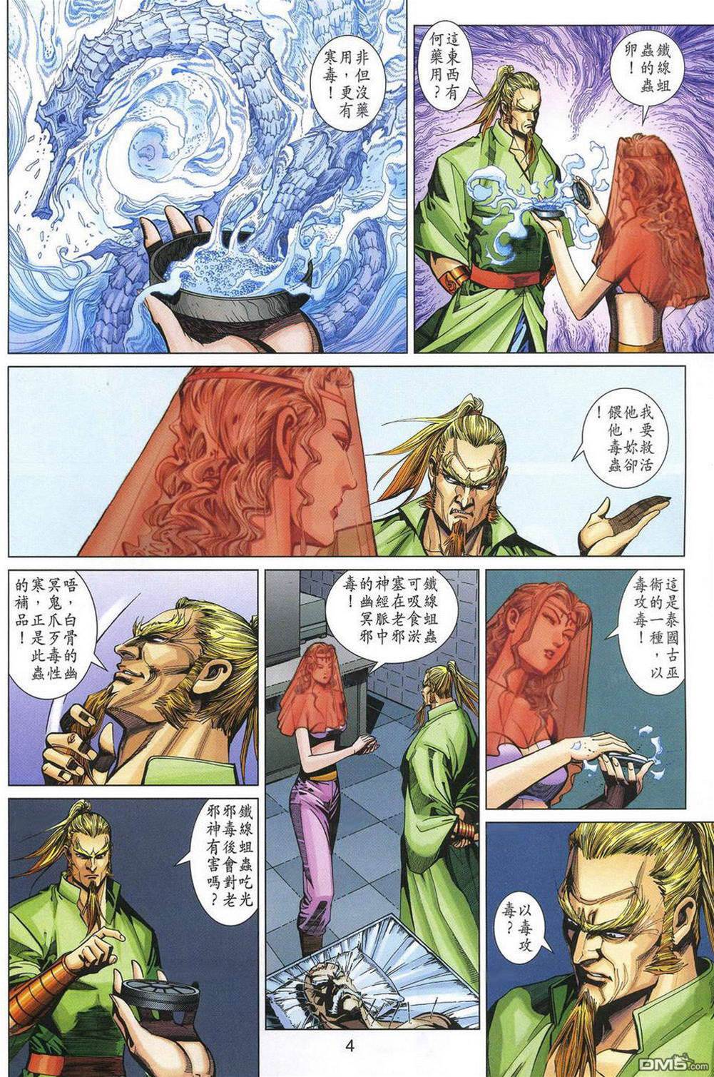 第 4 页
