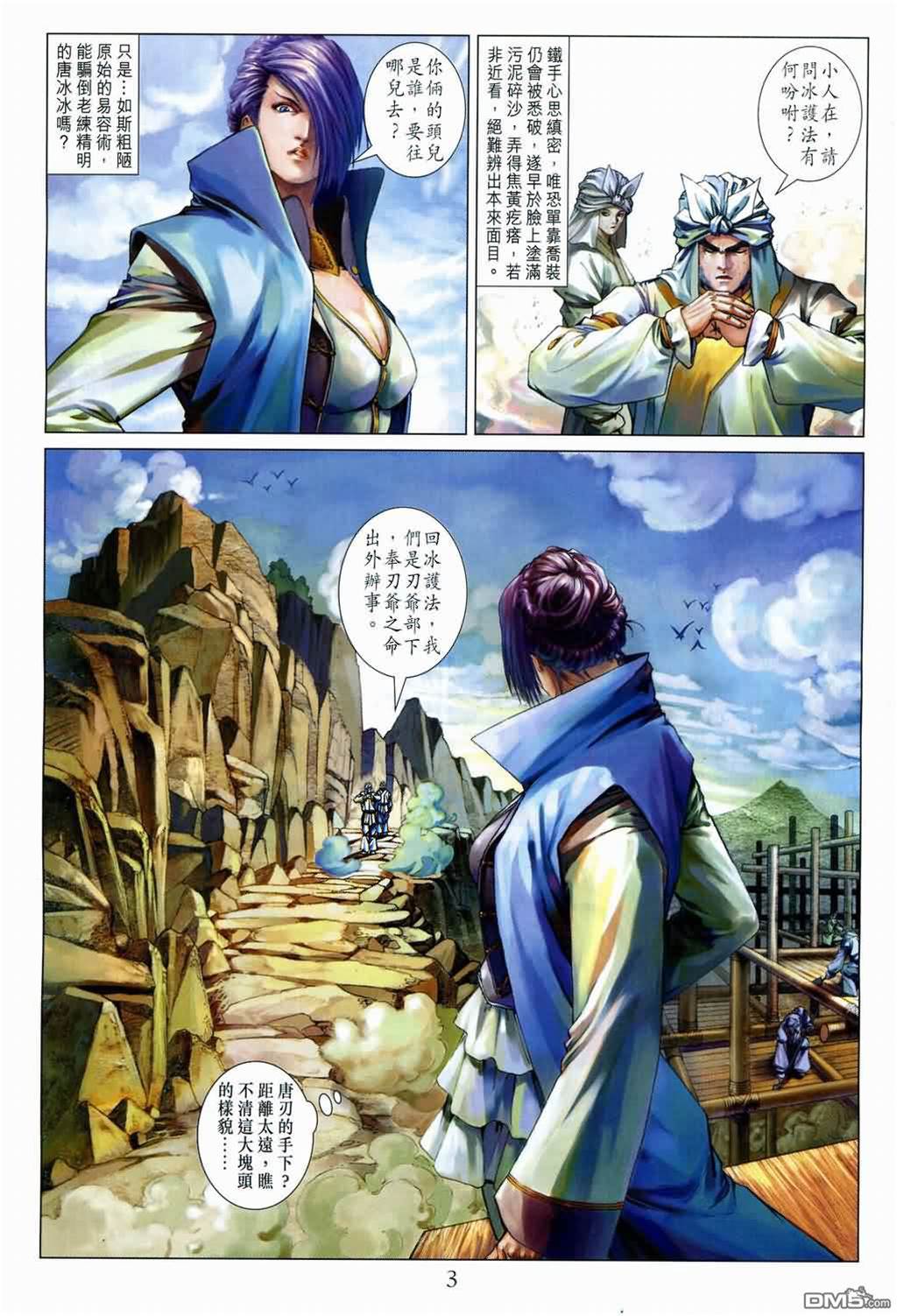 第 3 页