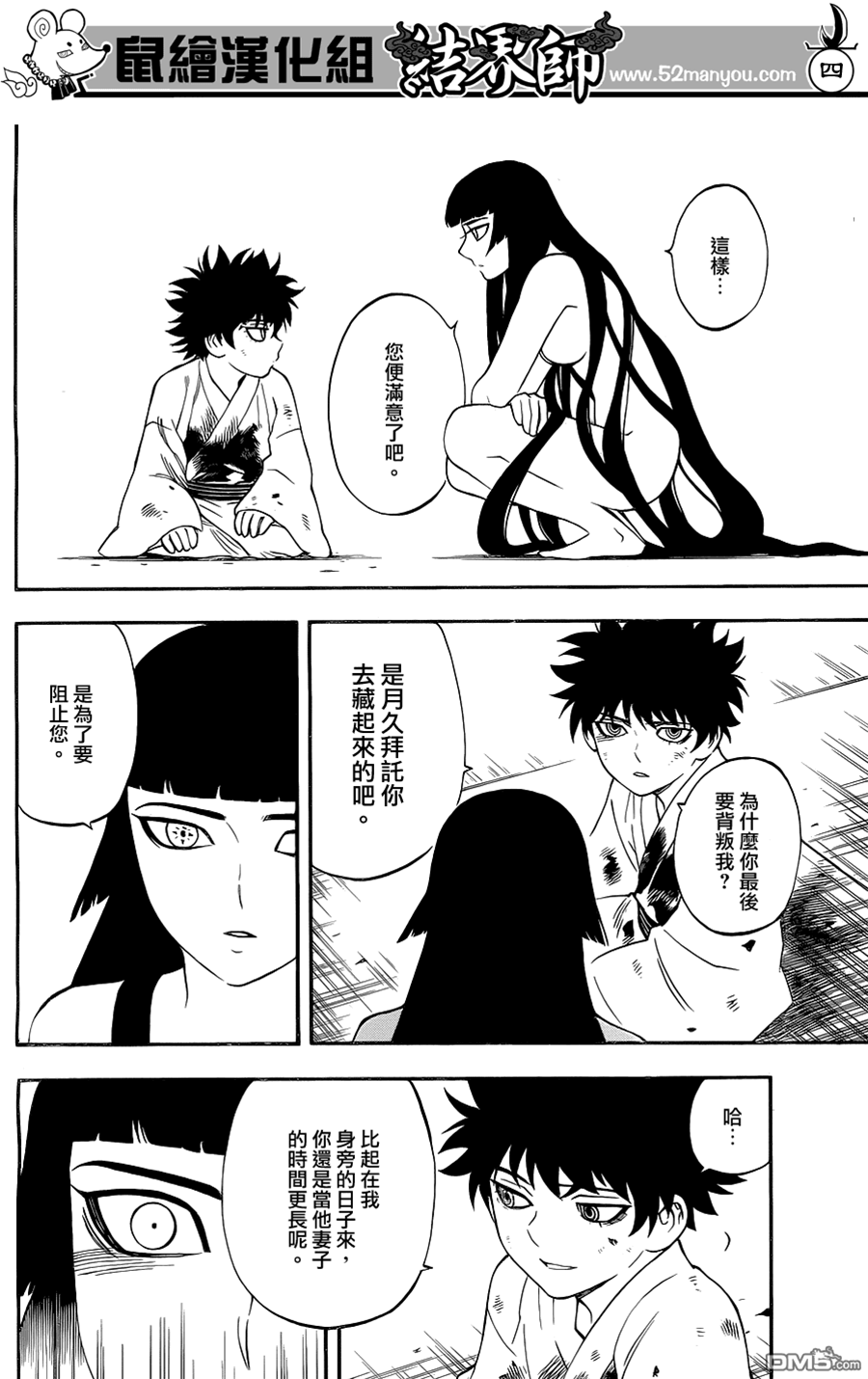 第 4 页