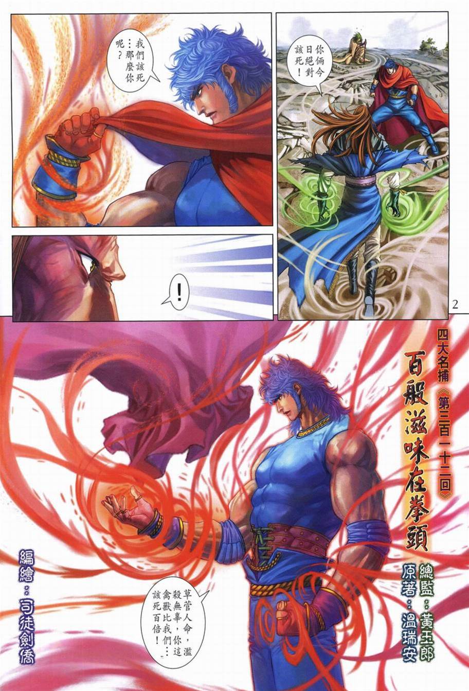 第 2 页