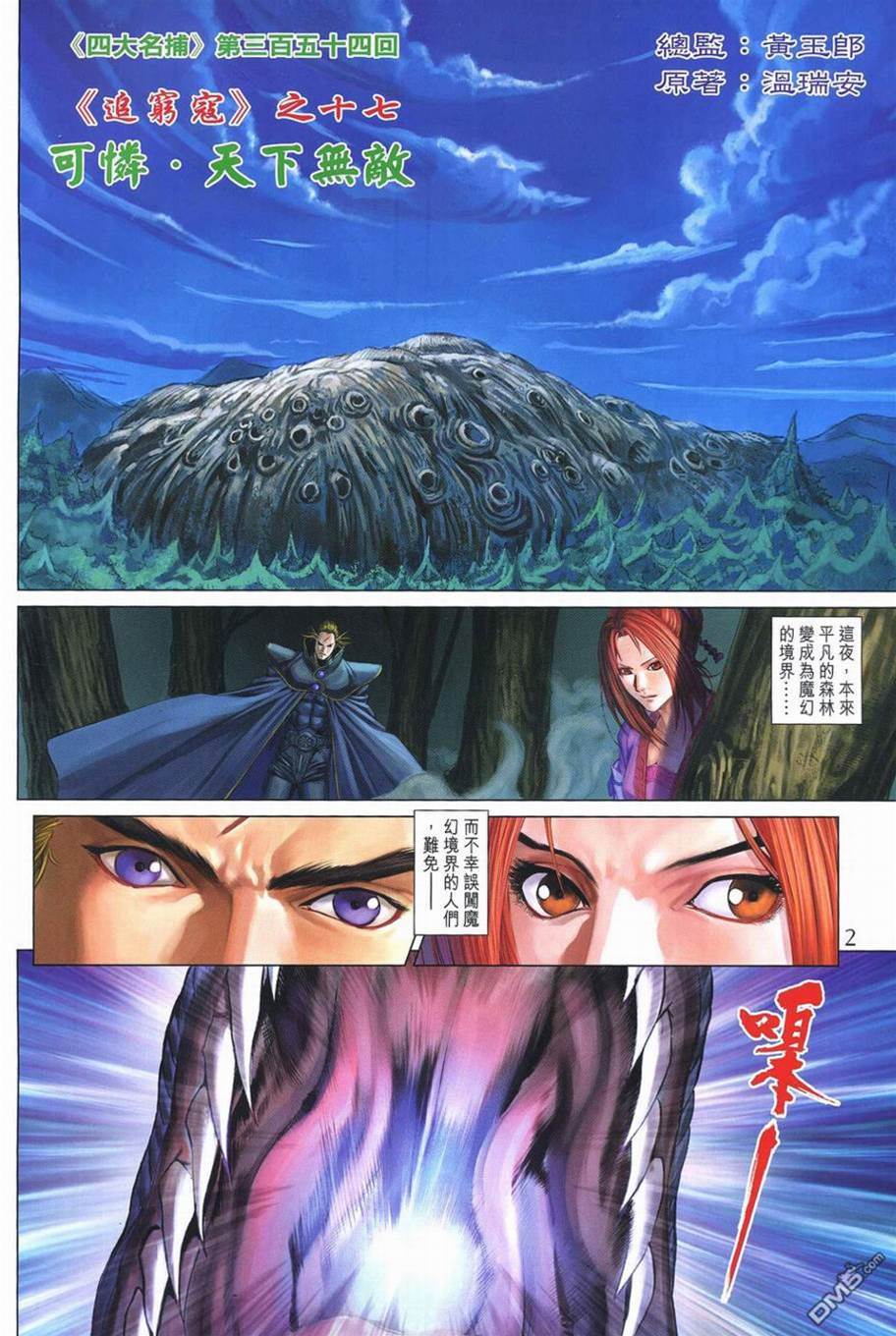 第 2 页