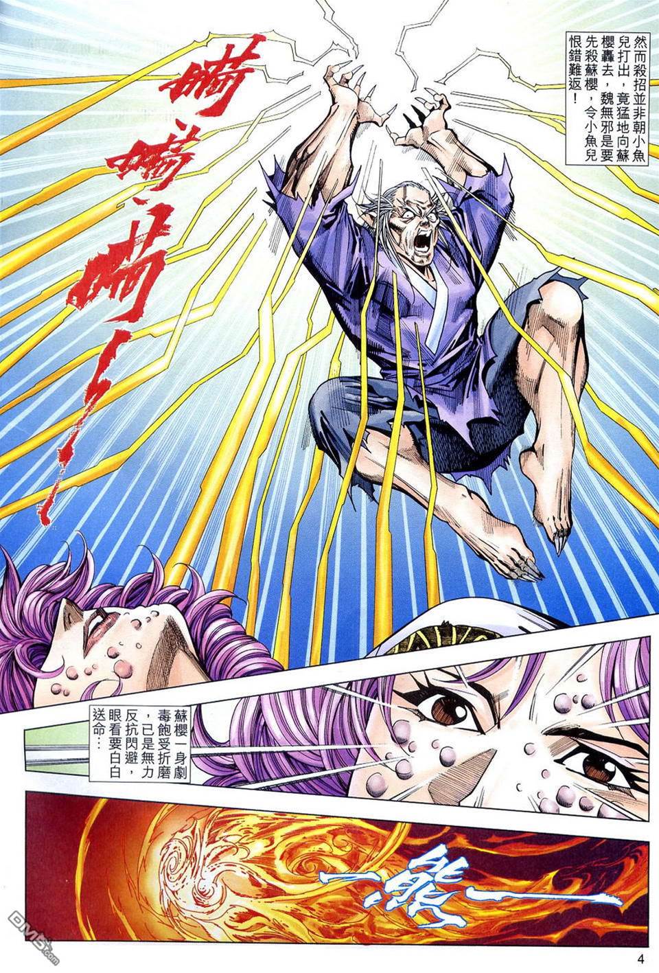 第 4 页