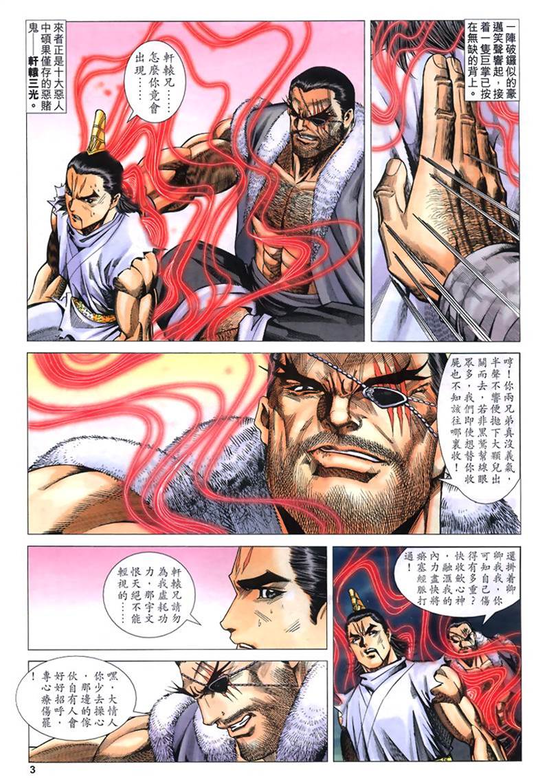 第 3 页